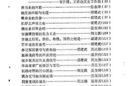 老图书–《常德市文史资料_第2辑》电子版合集