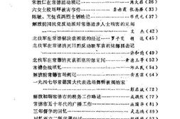 老图书–《常德市文史资料_第4辑》电子版合集