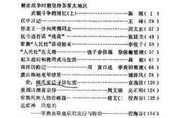 老图书–《常熟文史资料辑存_第13辑》电子版合集