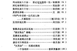老图书–《常熟文史资料辑存_第14辑》电子版合集