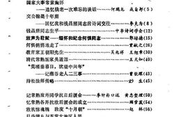 老图书–《常熟文史资料辑存_第17辑》电子版合集