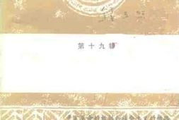 老图书–《常熟文史资料辑存_第19辑》电子版合集