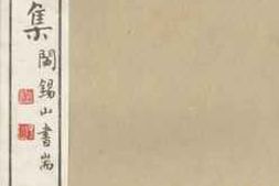 老图书–《常评事集1》电子版合集