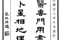 老图书–《干顷堂书局图书目录》电子版合集
