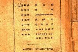 老图书–《平剧歌谱》电子版合集