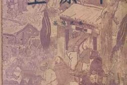 老图书–《平原上》电子版合集