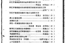 老图书–《平塘文史资料选辑_第1辑》电子版合集