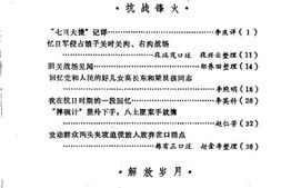 老图书–《平定文史资料_第4辑》电子版合集