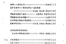 老图书–《平度文史资料_第6辑》电子版合集