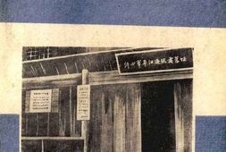 老图书–《平江惨案资料汇编》电子版合集