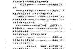 老图书–《平江文史资料_第2辑_纪念平江解放40周年专辑》电子版合集