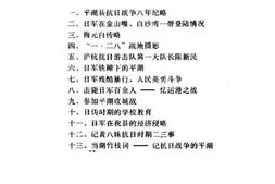 老图书–《平湖文史资料_第1辑》电子版合集