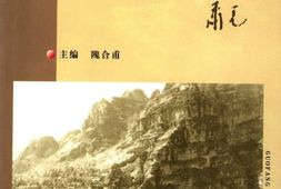 老图书–《平西抗日斗争史料选编》电子版合集