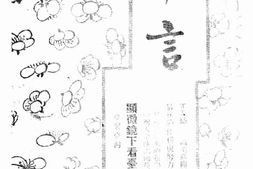老期刊–《平言周刊》(台湾)1947-1948年合集 电子版