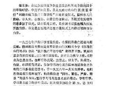 老图书–《平阳文史资料选辑_第3辑》电子版合集