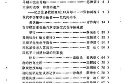 老图书–《平阳文史资料选辑_第8辑》电子版合集