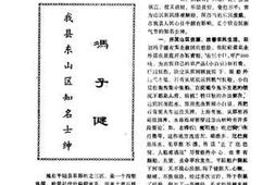 老图书–《平陆文史资料_总第10期》电子版合集