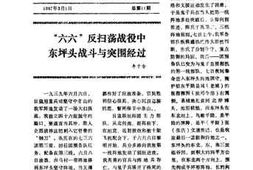 老图书–《平陆文史资料_总第11期》电子版合集