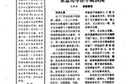 老图书–《平陆文史资料_总第12期》电子版合集