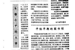 老图书–《平陆文史资料_总第13期》电子版合集