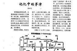 老图书–《平陆文史资料_总第15期》电子版合集