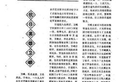 老图书–《平陆文史资料_总第18期》电子版合集