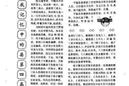 老图书–《平陆文史资料_总第5期》电子版合集