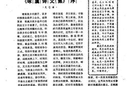 老图书–《平陆文史资料_总第6期》电子版合集