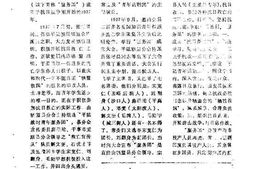 老图书–《平陆文史资料_总第7期》电子版合集