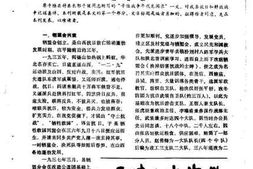 老图书–《平陆文史资料_总第9期》电子版合集