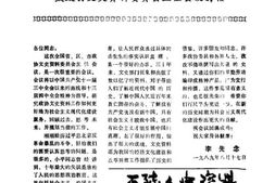 老图书–《平陆文史资料_第21辑》电子版合集