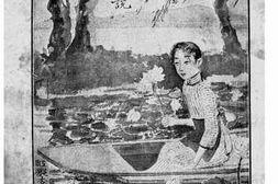 老图书–《并头莲》电子版合集