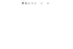 老图书–《幼稚教育》电子版合集