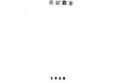 老图书–《幼稚教育概论》电子版合集