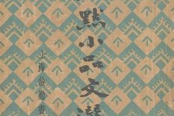 老图书–《幽默小品文选》电子版合集