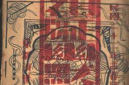 老图书–《幽默文选》电子版合集
