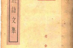 老图书–《幽默诗文集》电子版合集