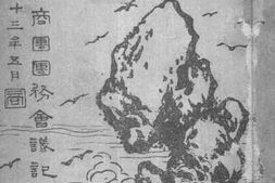 老图书–《广东全省商圈团务会议记》电子版合集