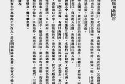 老图书–《广东全省地方纪要（附图）（二）》电子版合集