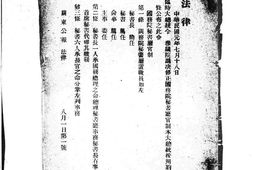 老报纸–《广东公报》(广州)1912-1924年合集 电子版