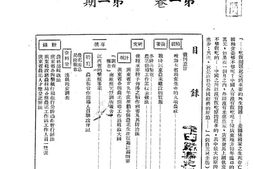 老期刊–《广东农业通讯》(广东)1940-1942年合集 电子版