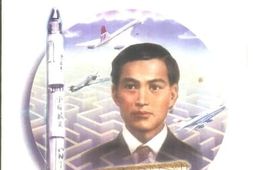 老图书–《广东华侨英烈传》电子版合集