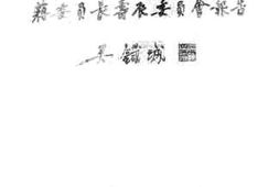 老图书–《广东各界筹款购机庆祝委员长寿辰委员会报告》电子版合集