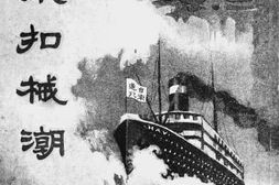 老图书–《广东扣械潮(1)》电子版合集