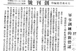 老期刊–《广东教育战时通讯》1939-1943年合集