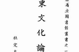 老图书–《广东文化论丛》电子版合集