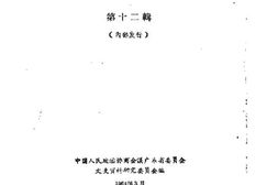 老图书–《广东文史资料_第12辑》电子版合集