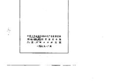 老图书–《广东文史资料_第24辑》电子版合集