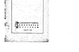老图书–《广东文史资料_第29辑》电子版合集