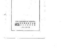 老图书–《广东文史资料_第31辑》电子版合集